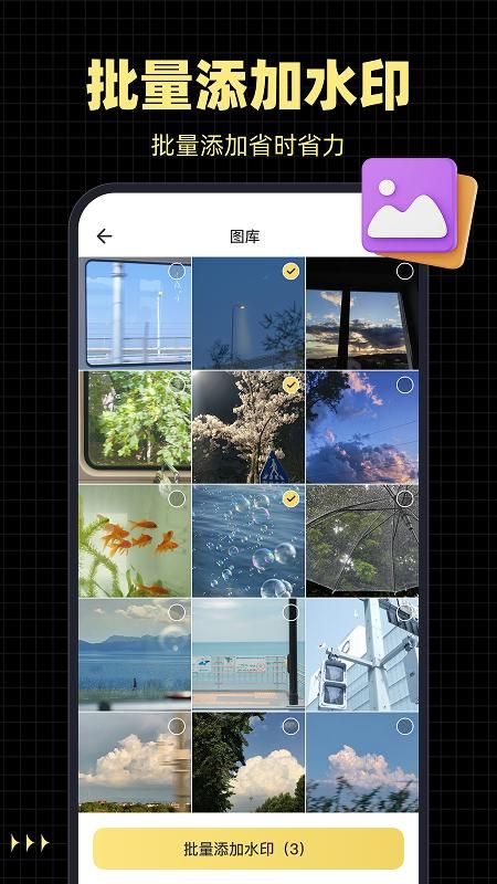 水印相机打卡通_图片5