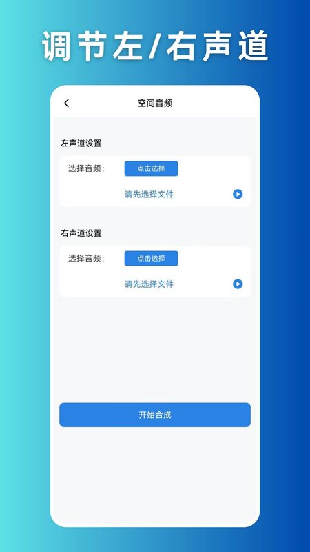 音频格式转换大师_图片5