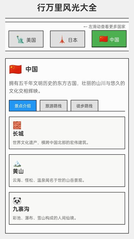 走路行万里_图片4