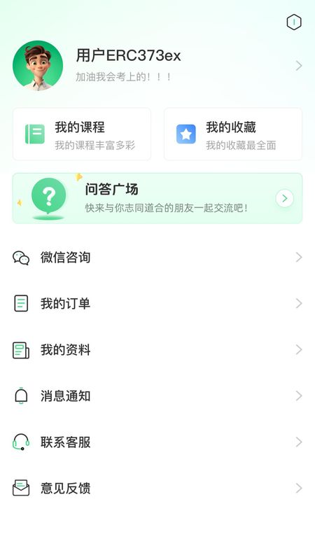 青云辅导员_图片3