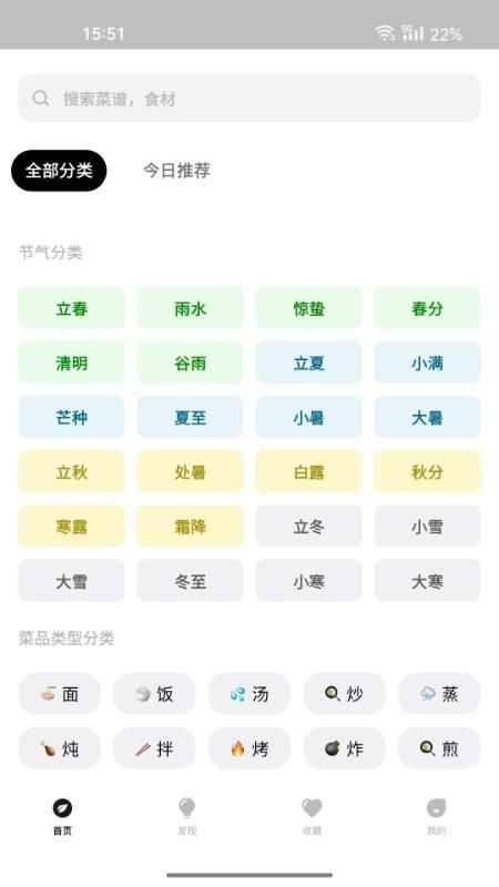 大树菜谱_图片1
