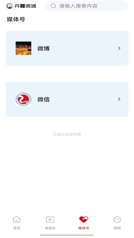 丹霞资城_图片5
