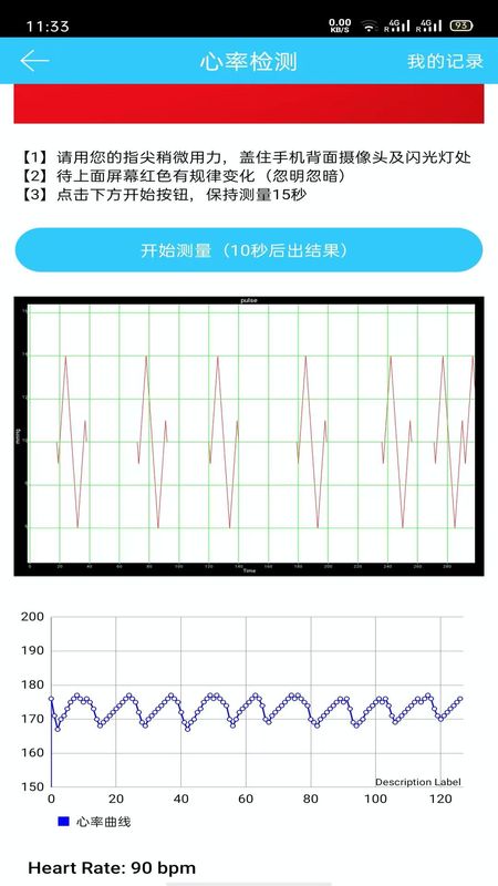 听力心率检测记录仪_图片3