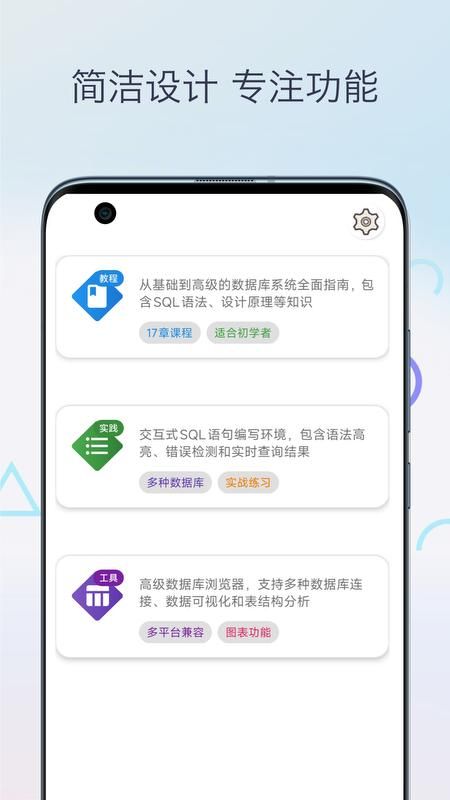 SQL教程_图片4