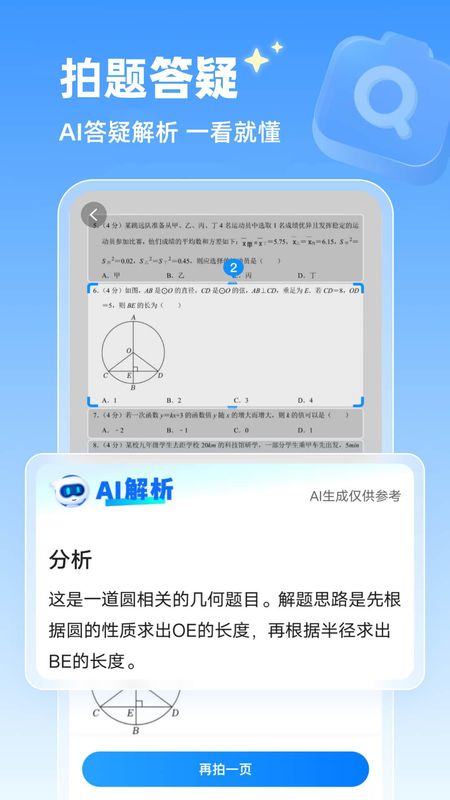 作业辅导员_图片2