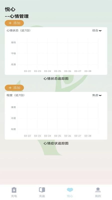 悦享充盈_图片1