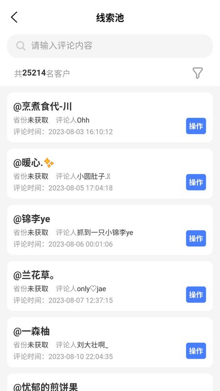共赢管家_图片3