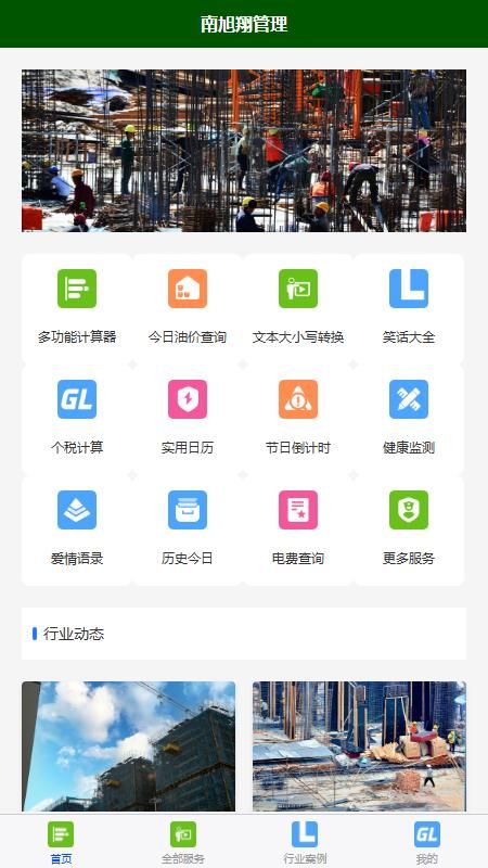 南旭翔管理_图片1