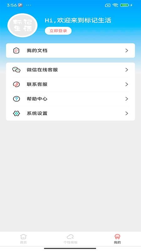 标记生活_图片4