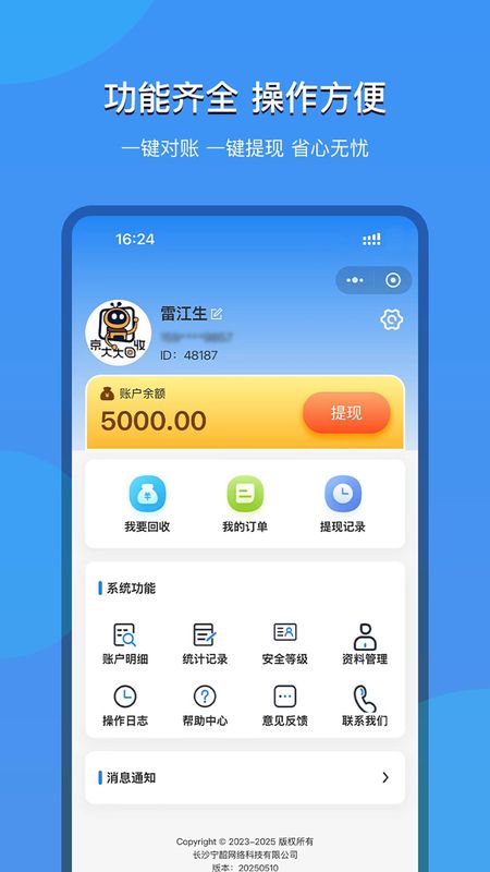 京大大回收_图片3
