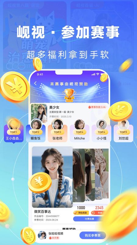 岘视短视频赛事_图片1