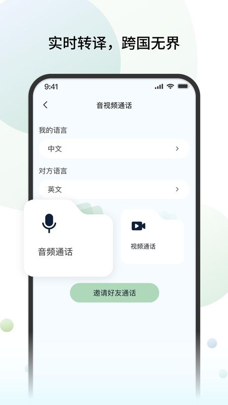 CelerTalk_图片4
