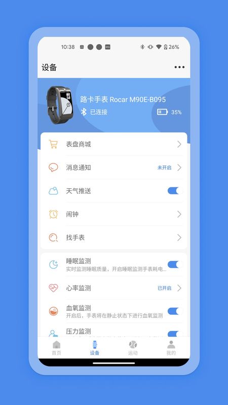 路卡安全健康_图片2