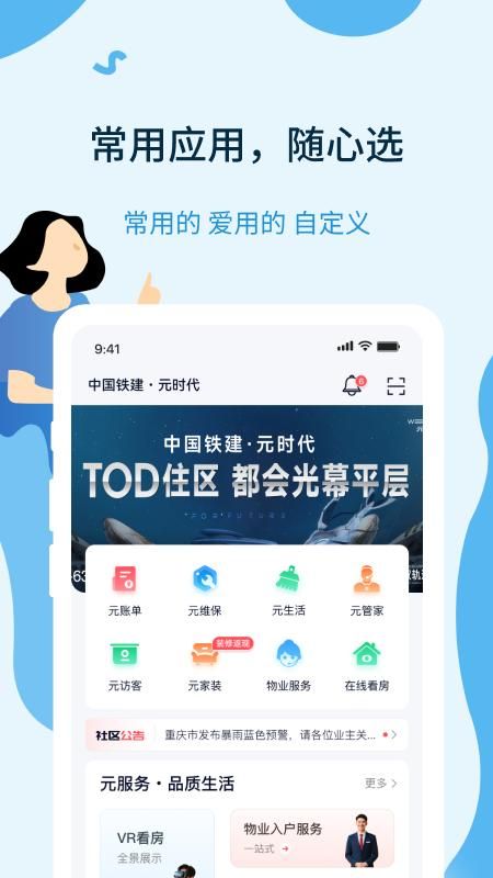 元享家_图片1