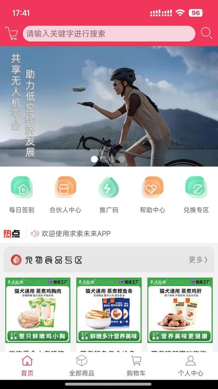 求索未来_图片2