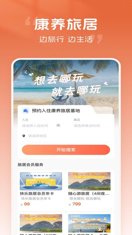 康盈乐颐_图片3