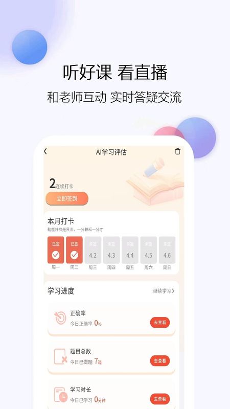 建造师题库网_图片2