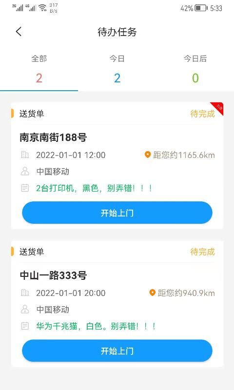 掌上K3_图片2