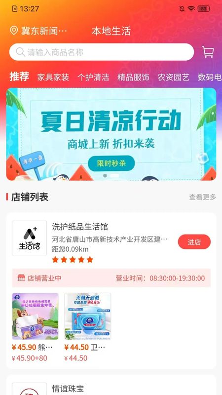 雪御畅联_图片3
