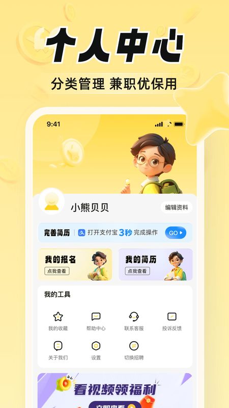 时刻赚兼职_图片3