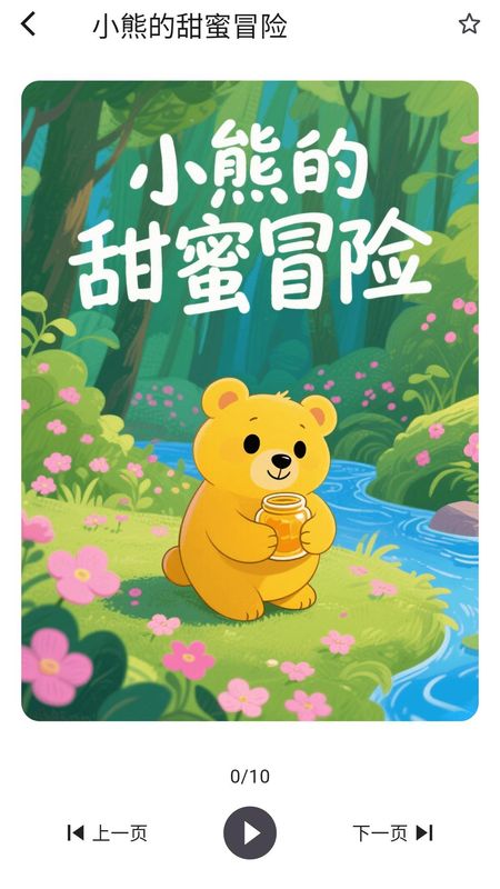 图语宝_图片5