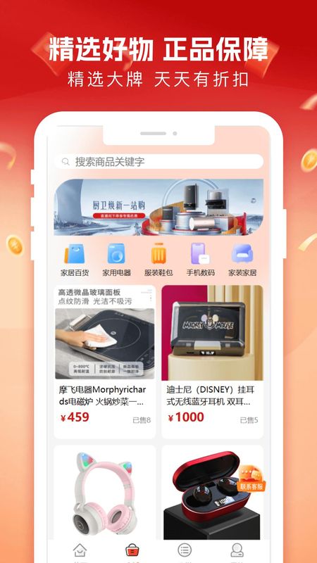 柚子商城_图片2