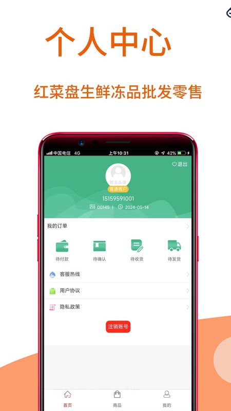 红菜盘_图片4