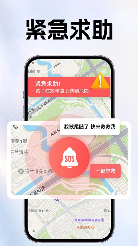 手机定位追迹找人软件_图片4