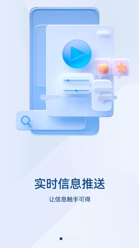 英途移动办公_图片3