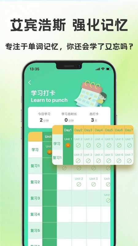 学霸背单词_图片3