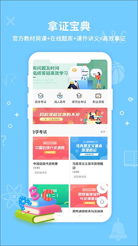 考得尚网校_图片1