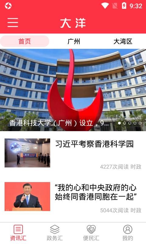 大洋APP_图片1