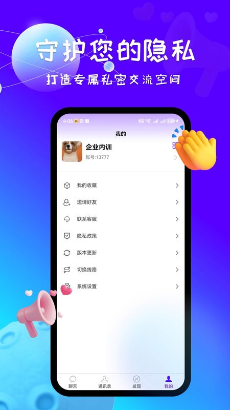 aimichat_图片3
