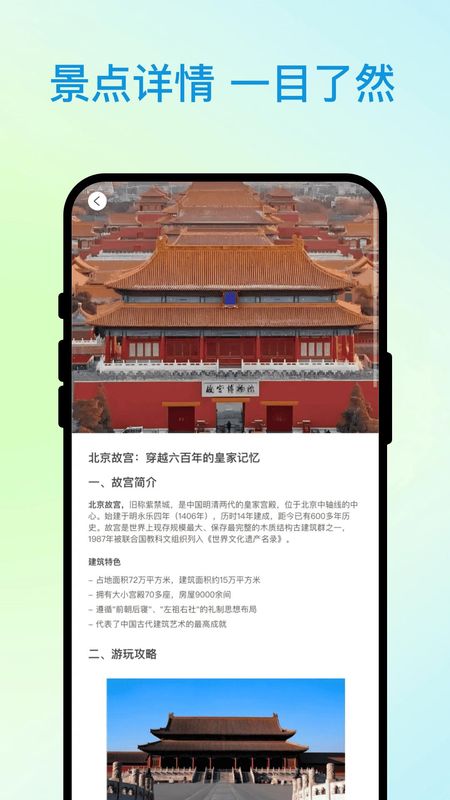 优行全览_图片3