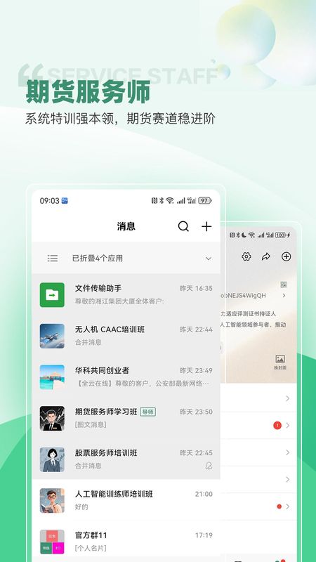 华科智点_图片1
