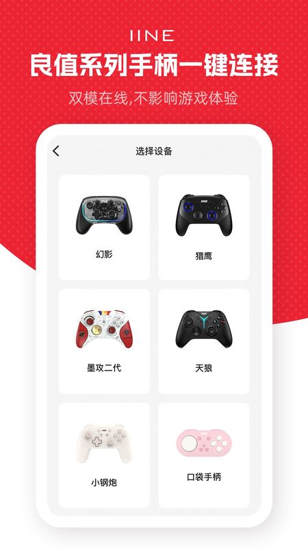 良值_图片1