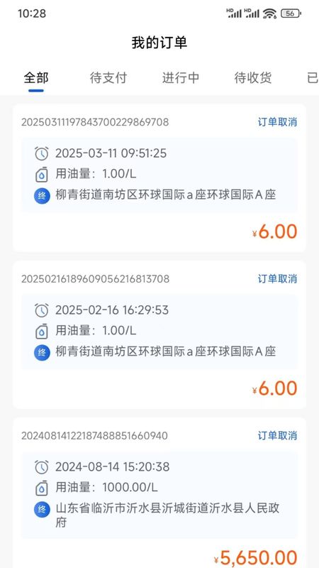 仓孚油配_图片3