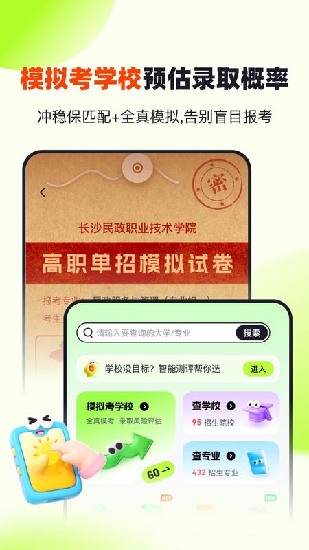 潇湘高职单招_图片2