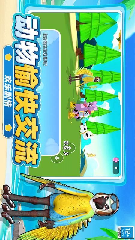 神秘动物园_图片2