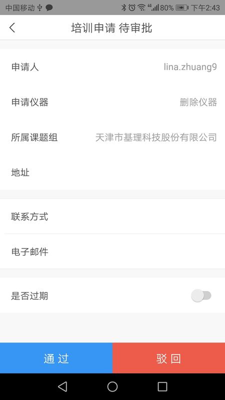 仪器控畅享版_图片4