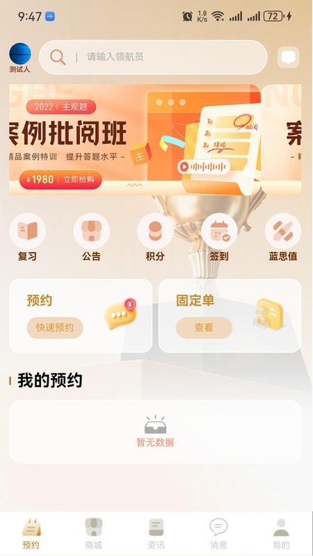 陪深思陪学_图片1