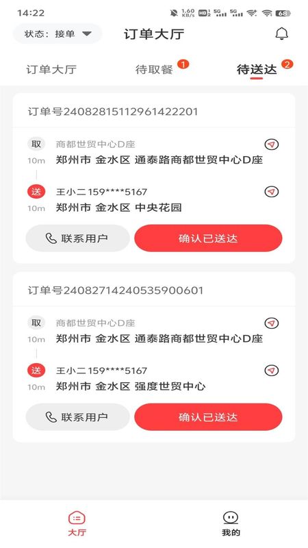 易东达商家版_图片1