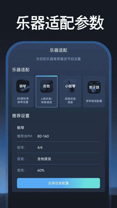 吉他调音节拍器_图片5