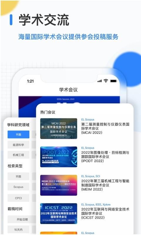 艾思科蓝_图片2
