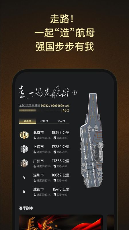 步步强国_图片1