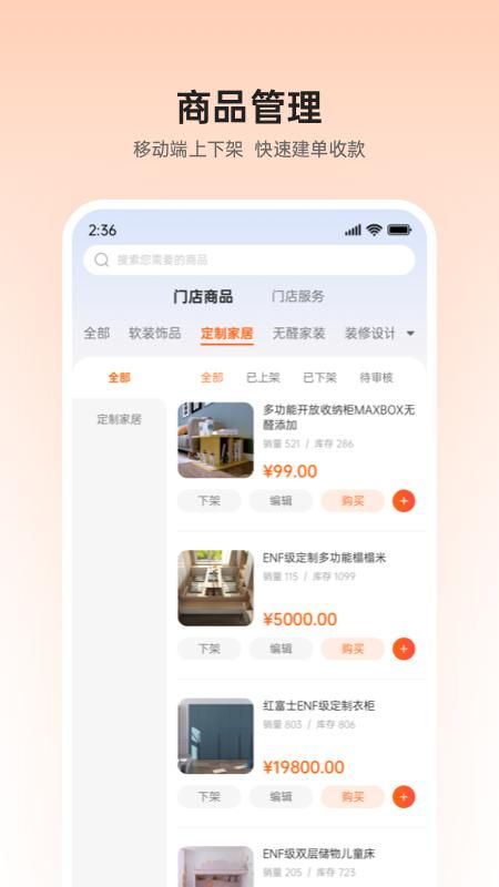 司小购商家端_图片2