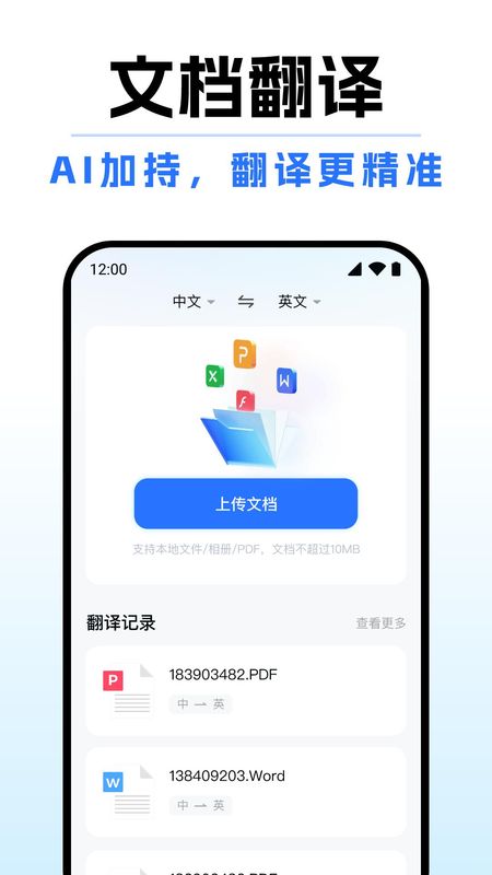 你好翻译通_图片5