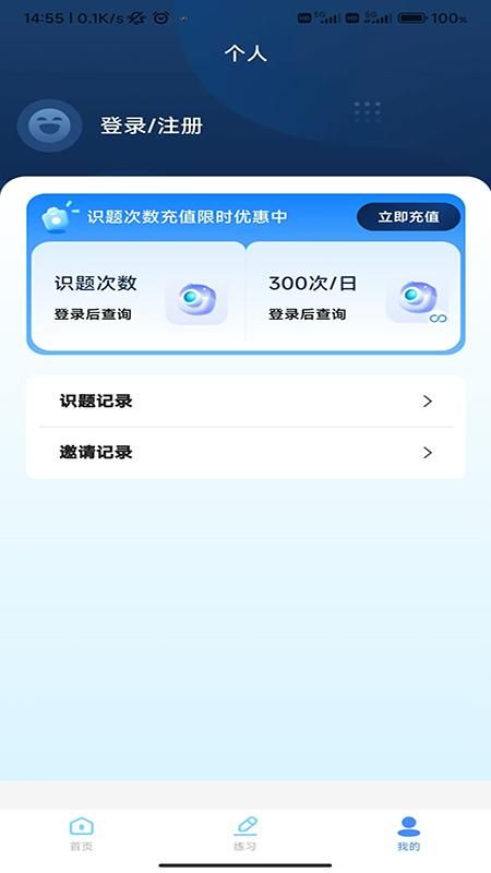 学习减分软件_图片3