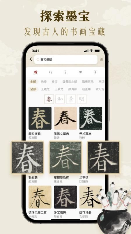 墨秀书法_图片5