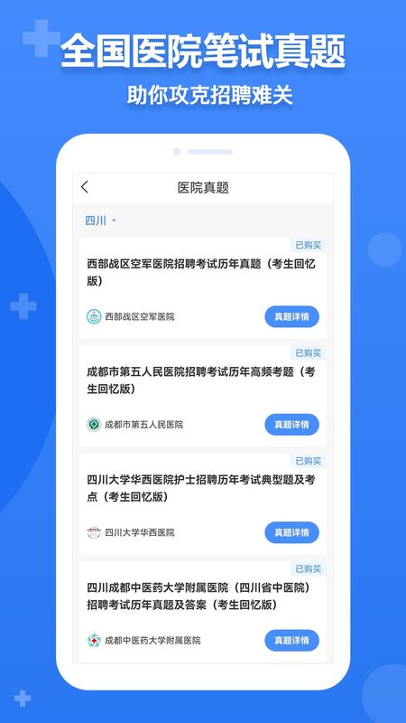小护帮手_图片3